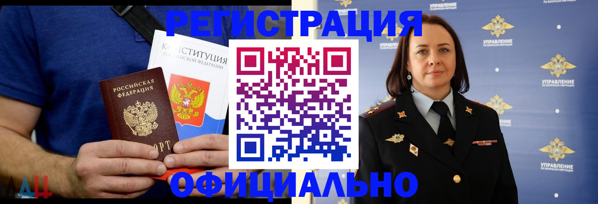 пропишу в квартире в Благовещенске