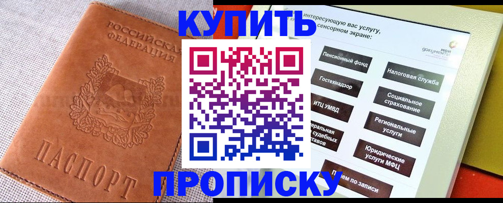 миграционный учет в Благовещенске